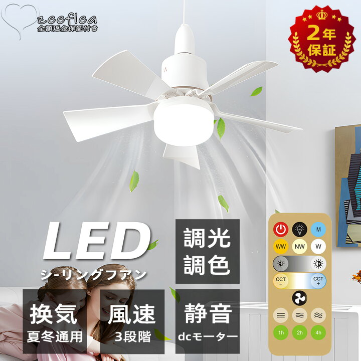 楽天市場】【送料無料】シーリングファンライト led シーリングファン 