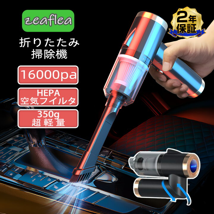 楽天市場】ハンディクリーナー コードレス掃除 16000PA強吸引力 車載 