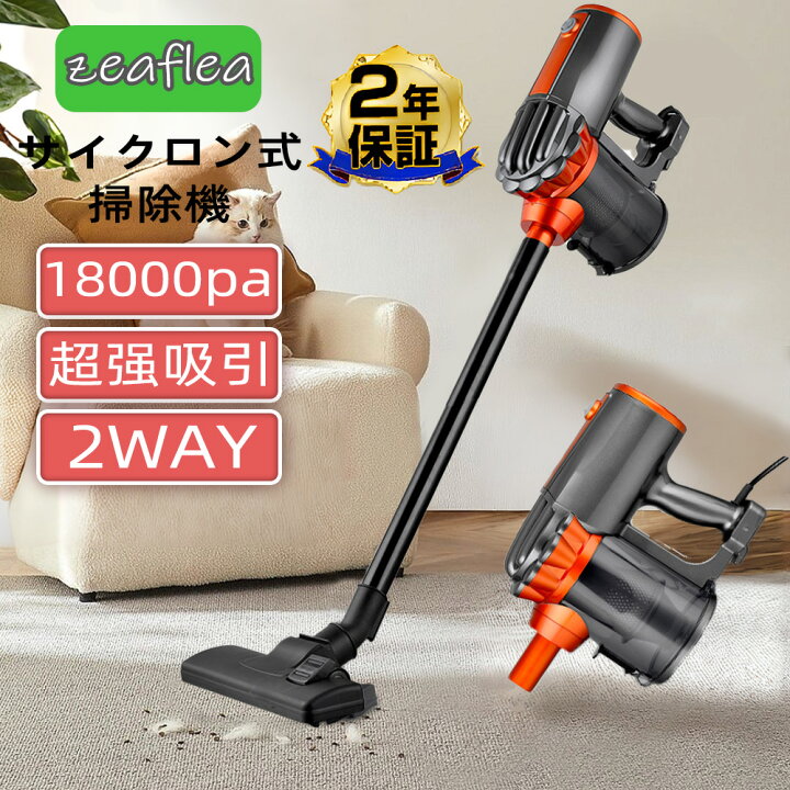 楽天市場】2026最新版 掃除機 超強力吸引 サイクロン掃除機 ハンディ 
