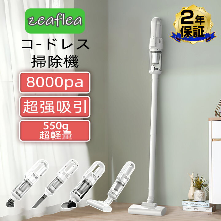 楽天市場】ハンディクリーナー 強力 掃除機 コードレス ブラシレスモーター 吸引力 超強力 車 用フィルター 充電式 28000pa 車用掃除機 静音  軽量 usb 小型 ハンディ パワフル 長時間稼働 電気掃除機 一人暮らし 業務用/家庭用 家具/車用清掃 おすすめ 母の日 父の日 ...