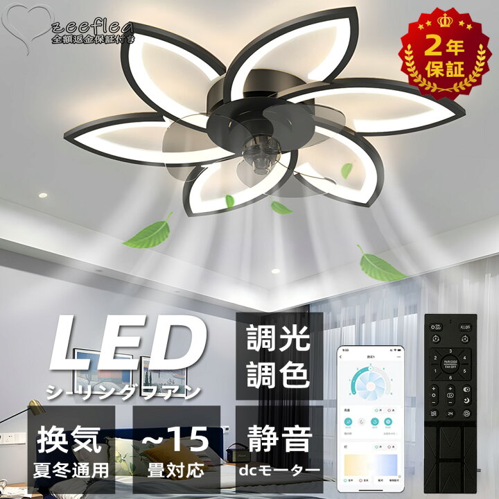 楽天市場】シーリングファンライト 10-15畳 LED天井ファンライト 静音 
