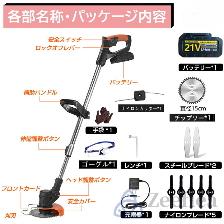 楽天市場】草刈り機 充電式 コードレス 電動 草刈機 ナイロンコード 