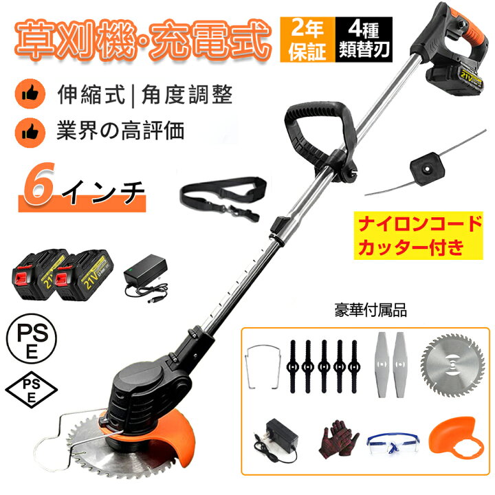 2025最新型 草刈り機 草刈機 充電式 コードレス 9インチ刈払機 ブラシレスモーター 芝刈り機 ナイロンカッター 軽量 伸縮可 角度調整可 替え刃7枚付き 枝切り 高性能 低騒音 伸縮可 角度調整可 芝生 雑草 植木 刈払機 軽量 電動刈払機 園芸機械 女性 枝切り 金属刃