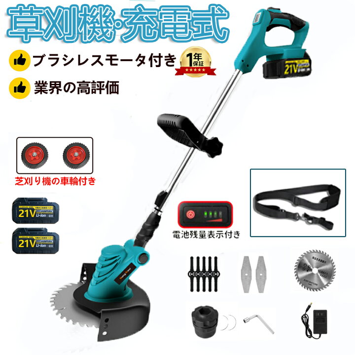 楽天市場】草刈り機 充電式 コードレス マキタ 18Vバッテリーを対応  