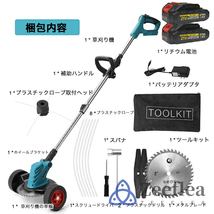 楽天市場】草刈り機 充電式 コードレス マキタ21Vバッテリーを対応  