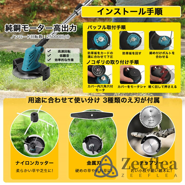 楽天市場】草刈り機 充電式 コードレス マキタ21Vバッテリーを対応 