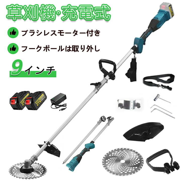楽天市場】【楽天1位】草刈り機 充電式 草刈機 電動草刈機 コードレス 
