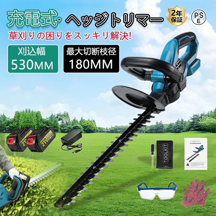 楽天市場】ヘッジトリマー 充電式 コードレス 芝刈り機 草刈機 