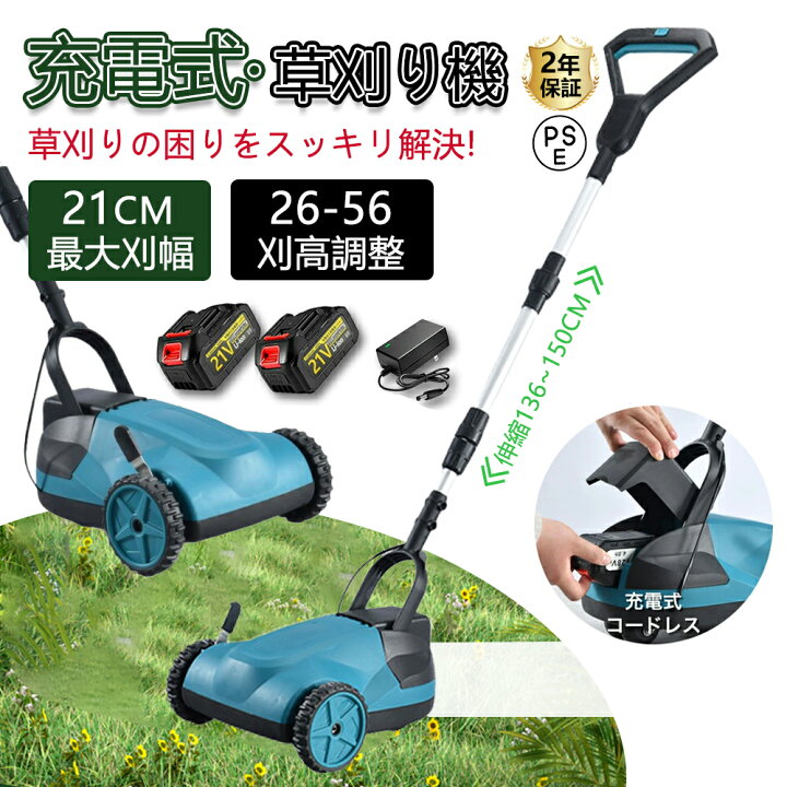 楽天市場】【2026新登場】 草刈り機 充電式 コードレス 最新 自走式 