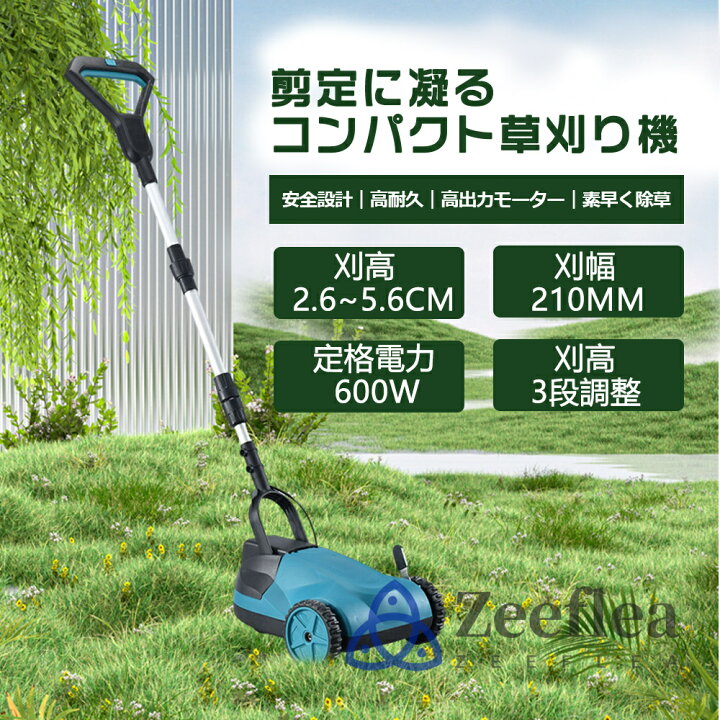 楽天市場】【2026新登場】 草刈り機 充電式 コードレス 最新 自走式 
