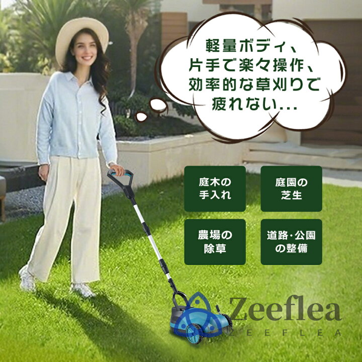 楽天市場】【2026新登場】 草刈り機 充電式 コードレス 最新 自走式 