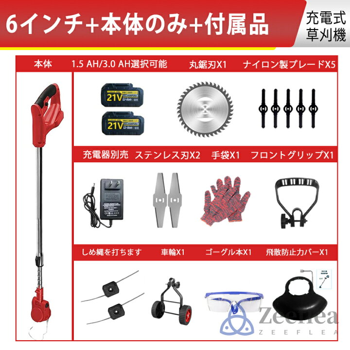 楽天市場】【楽天1位】草刈り機 草刈機 充電式 電動草刈り機 