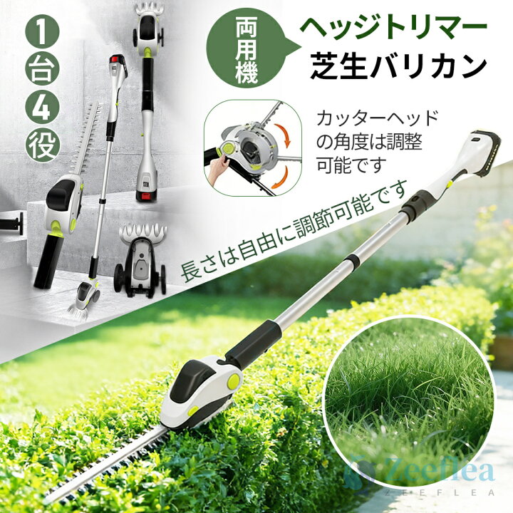 楽天市場】【2026最新登場 】ヘッジトリマー 芝生バリカン 生垣 