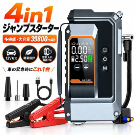 ジャンプスターター 空気入れ 一体型 12V 1600A 大容量 モバイルバッテリー エアコンプレッサー搭載 車用 バイク 自転車 電動 防災グッズ セール 父の日 ギフト プレゼント