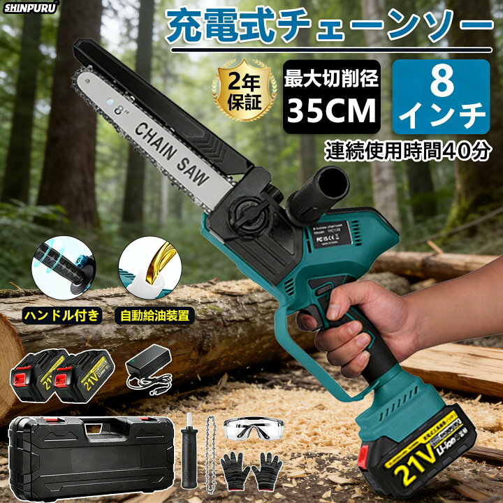 楽天市場】【楽天1位】チェーンソー 充電式 ブラシモーター採用 