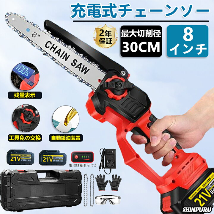 楽天市場】チェーンソー 充電式 コードレス 電動チェンソー 8インチ  