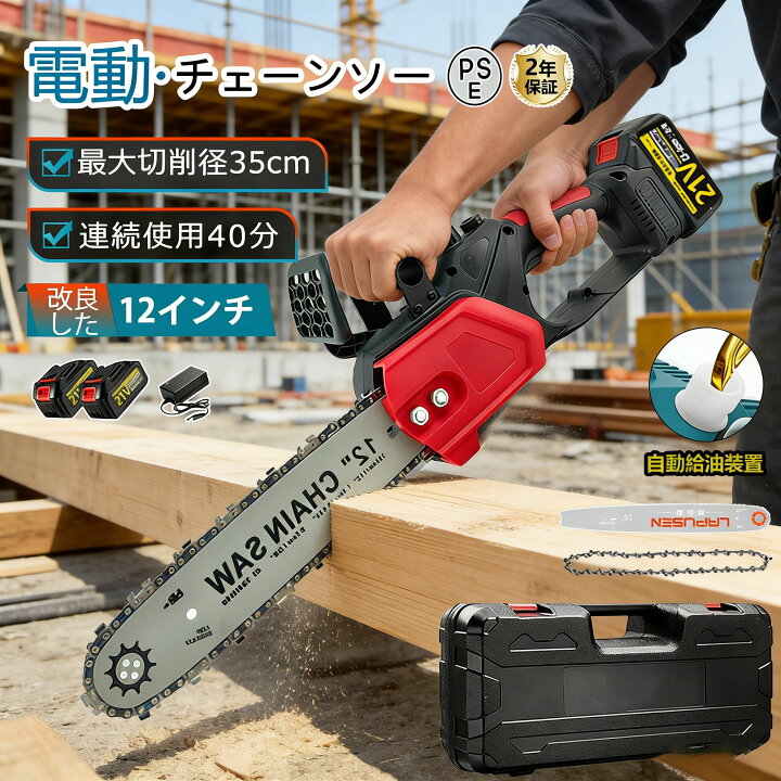 楽天市場】【楽天1位】チェーンソー 充電式 コードレス ハンディ 