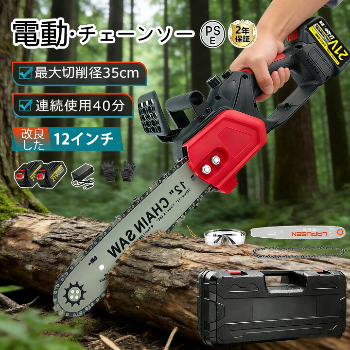 楽天市場】【楽天1位】チェーンソー 充電式 コードレス ハンディ 