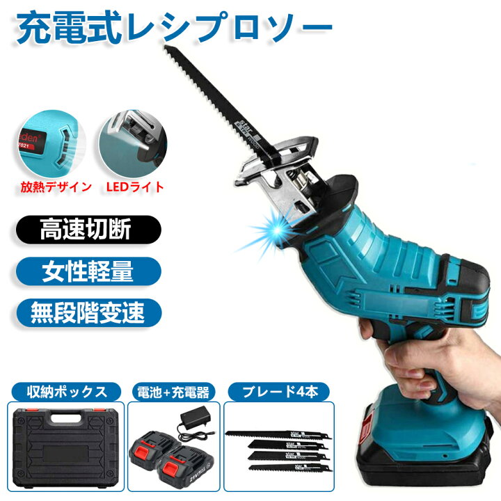 楽天市場】充電式レシプロソー コードレス レシプロソー セット 充電式 