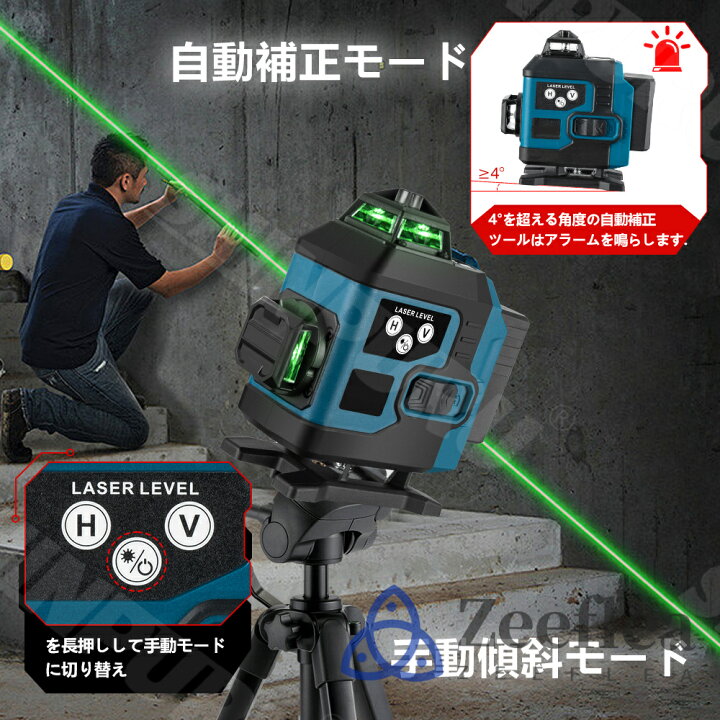楽天市場】レーザー墨出し器 4x360°グリーンレーザー 水平器 16ライン 