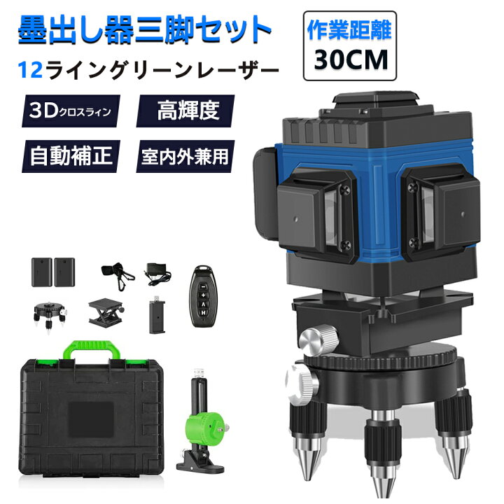 YAMASHIN Bio-G3 墨出し器 レーザー グリーン 【公式通販】 YAMASHIN 