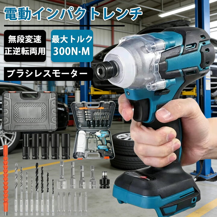 楽天市場】【楽天1位】インパクトレンチ インパクトドライバー 充電式 
