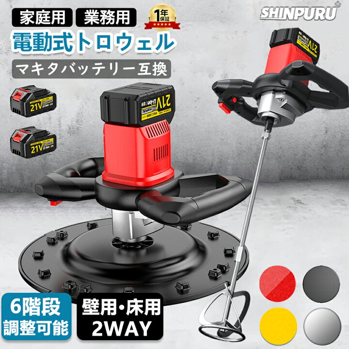 楽天市場】充電式カクハン機 塗料撹拌機 攪拌器 攪拌機 電動式 
