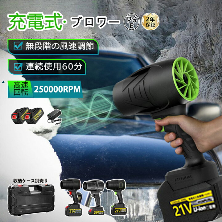 楽天市場】【楽天1位】ブロワー 洗車 充電式ブロワー ブロアー 強力 