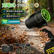 翌日発送【楽天1位】ブロワー ブロアー 洗車 充電式ブロワー 強力 ジェットドライブロワー 電動 エアダス…