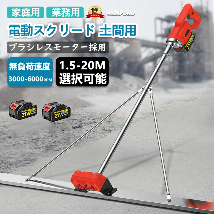 楽天市場】電動スクリード 土間 コンクリート研磨機 電動式トロウェル 