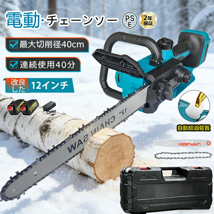 楽天市場】【楽天1位】チェーンソー 充電式 ハンディ チェーンソー 