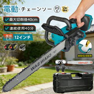 【楽天1位】チェーンソー 充電式 ハンディ チェーンソー 電動チェンソー 12インチ 屋外のこぎり 切断径40…