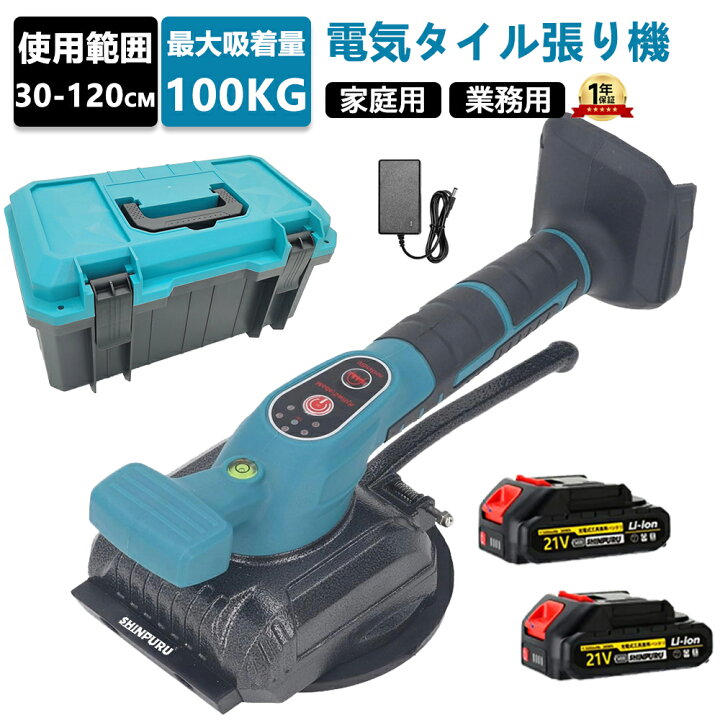 楽天市場】電気タイル張り機 タイル振動ツール 充電式 コードレス 電動 