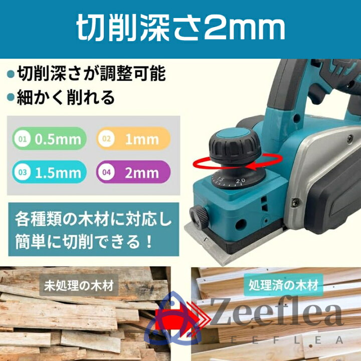 楽天市場】電気カンナ 大工 研磨式 電動木カンナ 木工用 電気かんな 刃 