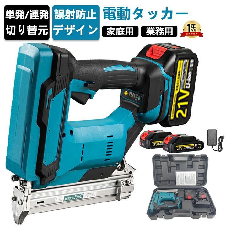 楽天市場】電動タッカー 充電式 タッカー 強力 コードレス 充電式  