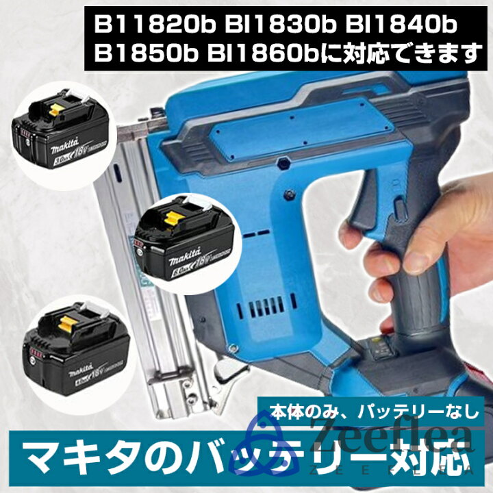 楽天市場】電動タッカー 充電式 タッカー 強力 コードレス 充電式 