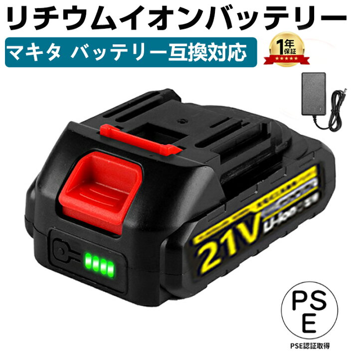 楽天市場】マキタ互換 バッテリー 21V バッテリー 大容量 長時間作業 