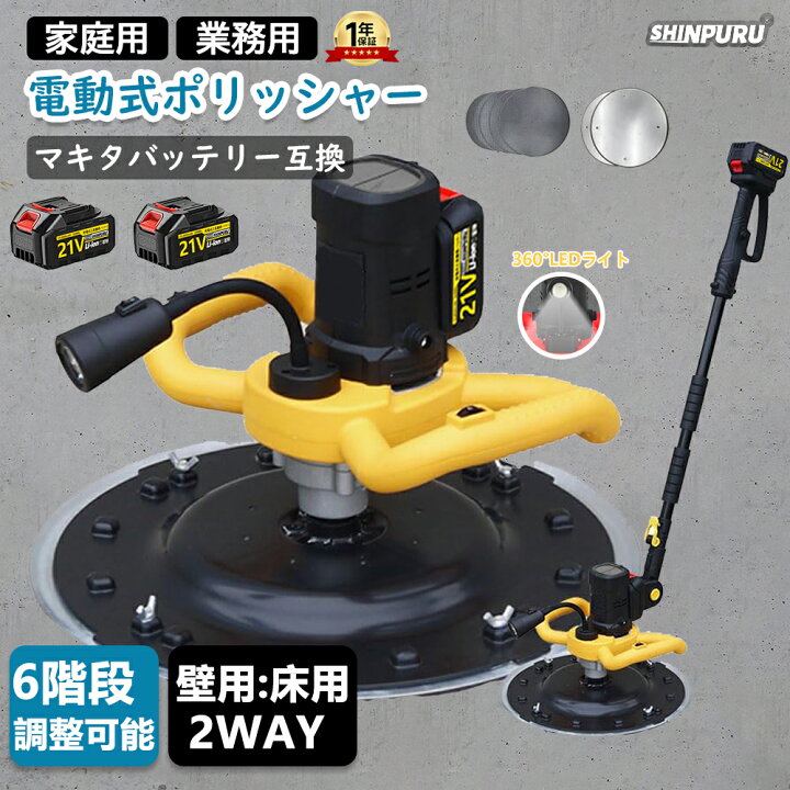 楽天市場】【2025進化版】ポリッシャー 充電式 トロウェル 電動式 