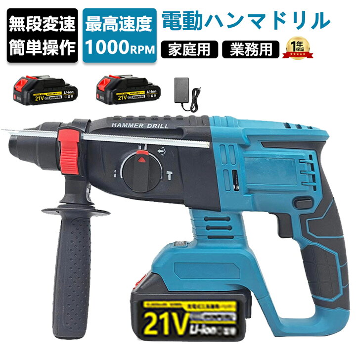 楽天市場】ハンマドリル 充電式 ハンマドリル コードレスハンマー 