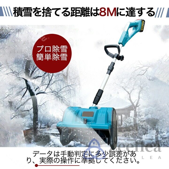 楽天市場】【楽天1位】電動除雪機 除雪機 充電式 コードレス除雪機 