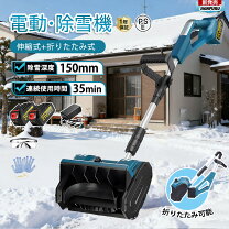 楽天市場】電動除雪機 1500wの通販