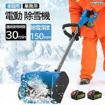 楽天市場】電動 除雪 コードレスの通販