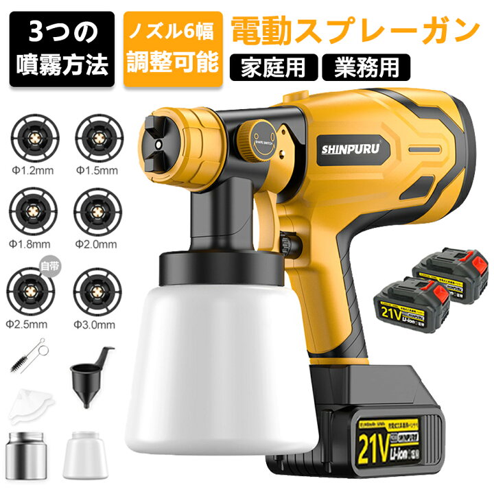 楽天市場】【楽天1位】スプレーガン 電動 充電式 コードレス 電動 