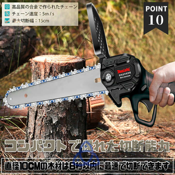 チェーンソー 充電式 電動チェーンソー1.5Ahバッテリー2個 500W 4 