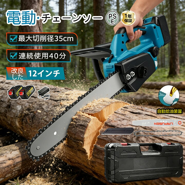 楽天市場】チェーンソー 充電式 電動ノコギリ マキタのバッテリーと 
