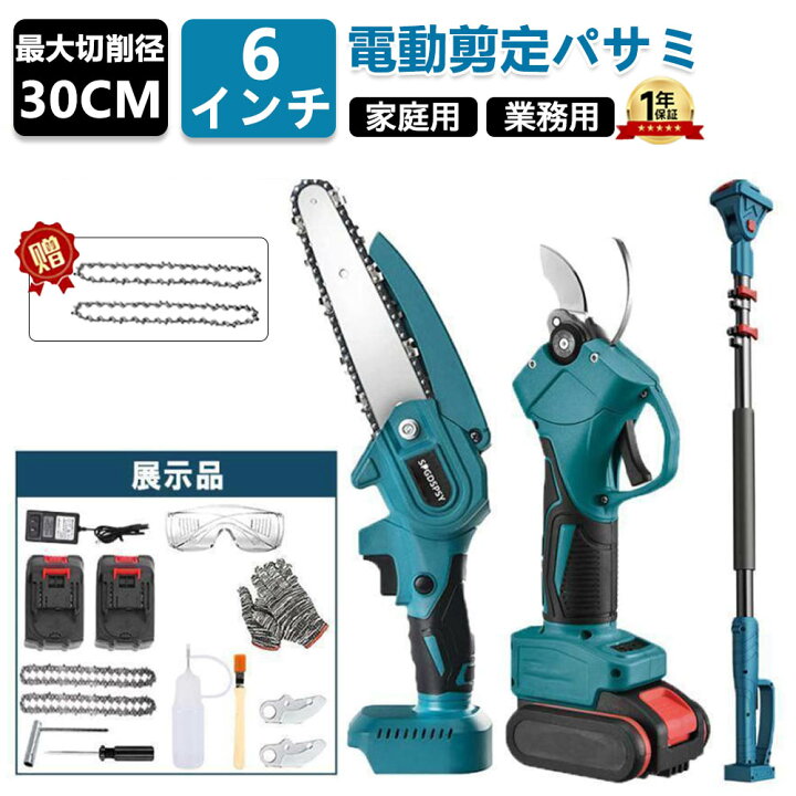 楽天市場】チェーンソー 充電式 コードレス 高枝電動のこぎり 高枝 