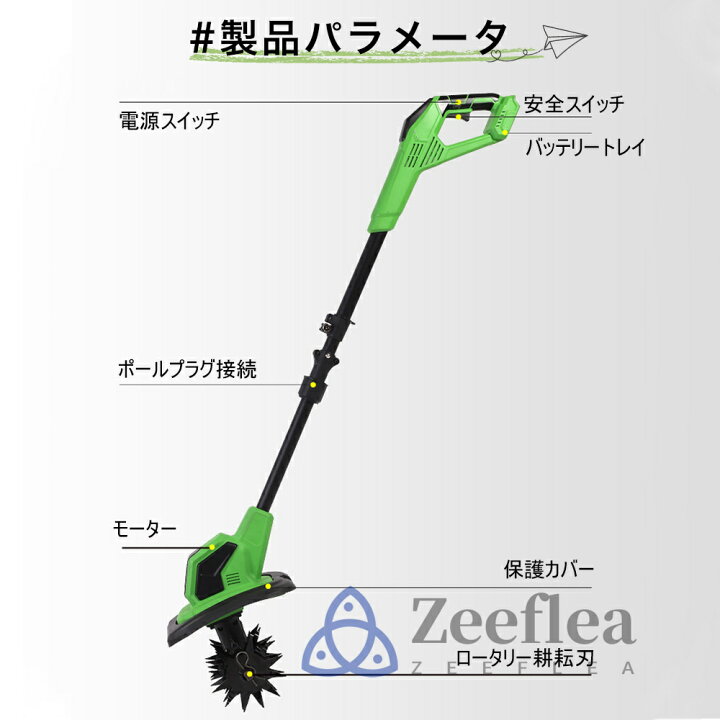 楽天市場】耕運機 耕うん機 家庭用 充電式 コードレス耕うん機 電動 