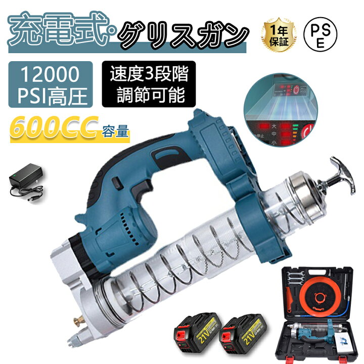 楽天市場】電動グリスガン 充電式 グリスガン コードレス 電動式 