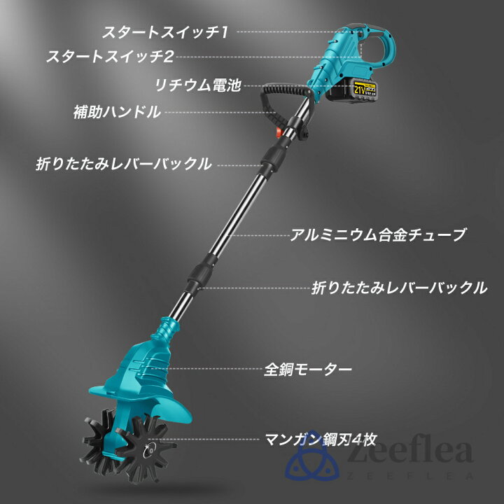 楽天市場】電動耕うん機 コードレス充電式耕運機 家庭用 850W強力 