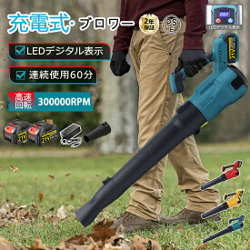 【2026改良版】【楽天1位】ブロワー 洗車 充電式ブロワー 超強力 ジェットドライブロワー 電動エアダスター コードレス ブロアー 軽量 エアダスター 日本製ターボジェットファン 130m/s 300000rpm 高速回転 バッテリ一互換 ハンディー 電動除雪機 小型ミニ 暴風 大掃除 2026